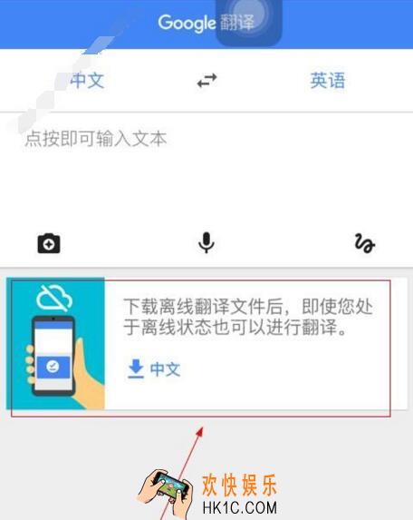 谷歌翻译怎么翻译文档_谷歌翻译翻译文档的方法介绍