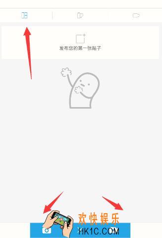 足记怎么发布帖子_足记发布帖子的方法介绍