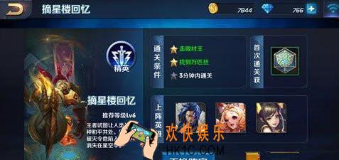 王者荣耀s8摘星楼回忆精英难度怎么过_王者荣耀s8摘星楼回忆精英难度通关攻略