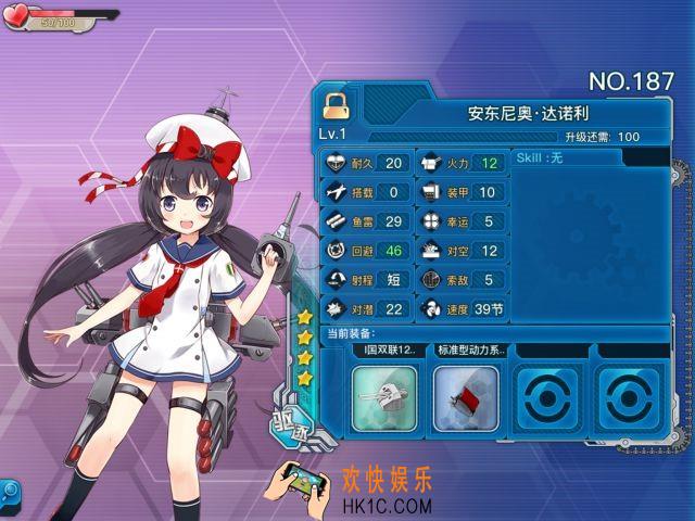 战舰少女r安东尼奥达诺利怎么样_战舰少女r大萝莉好用吗