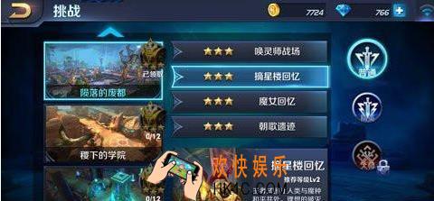 王者荣耀s8摘星楼回忆普通难度怎么过_王者荣耀s8摘星楼回忆普通难度通关攻略