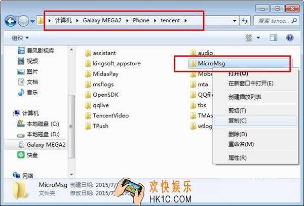 微信聊天记录文件保存在哪里_微信聊天记录文件保存位置介绍