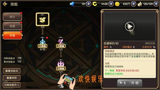 龙之谷手游剑皇技能介绍_龙之谷手游剑皇有什么技能