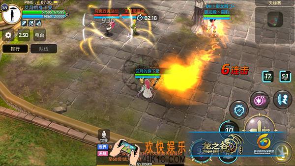龙之谷手游2V2打法心得_龙之谷手游2V2攻略