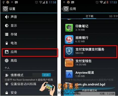豌豆荚不能用支付宝支付怎么办_豌豆荚无法使用支付宝支付的解决办法