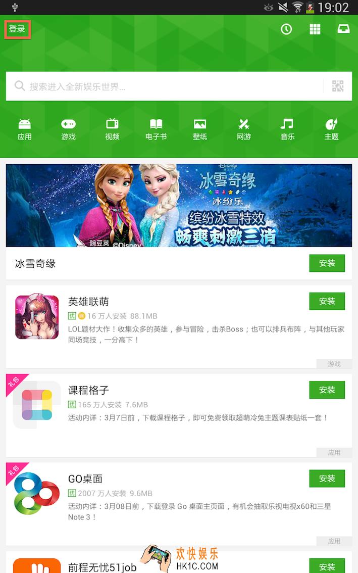 豌豆荚账号密码忘记了怎么办_豌豆荚找回账号密码的方法介绍