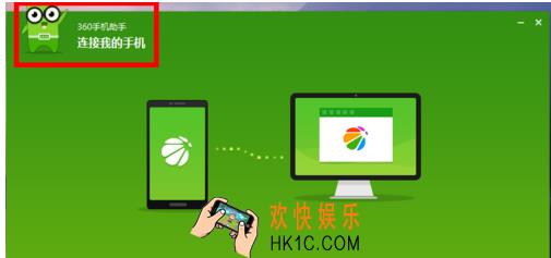 360手机助手小胖怎么用_360手机助手小胖的使用方法介绍