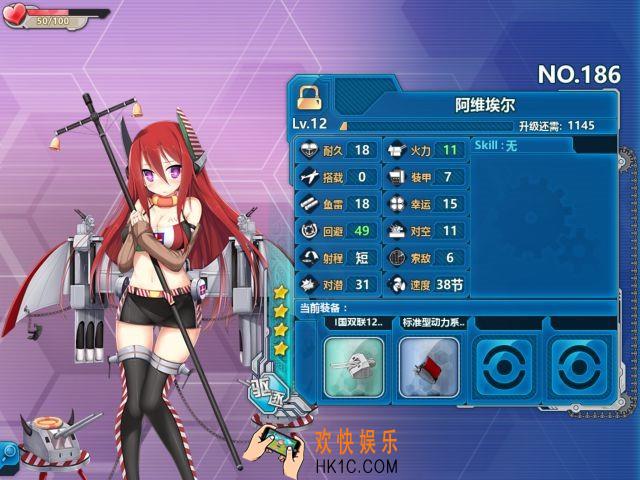 战舰少女r阿维埃尔怎么样_战舰少女r阿维埃尔好用吗