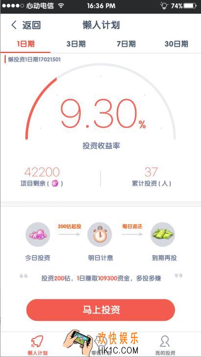 元气偶像季懒投资是什么_元气偶像季懒投资怎么玩
