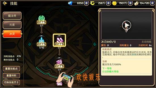 龙之谷手游冰灵怎么打雷兽关卡_龙之谷手游雷兽关卡冰灵技能搭配