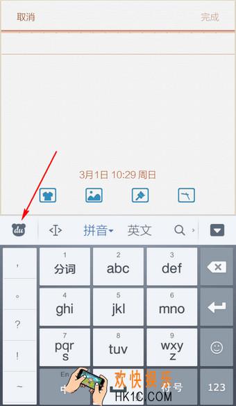 百度输入法怎么修改字体大小_百度输入法修改字体大小的方法介绍