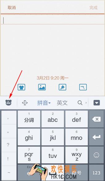 百度输入法怎么打繁体字_百度输入法切换繁体输入的方法介绍