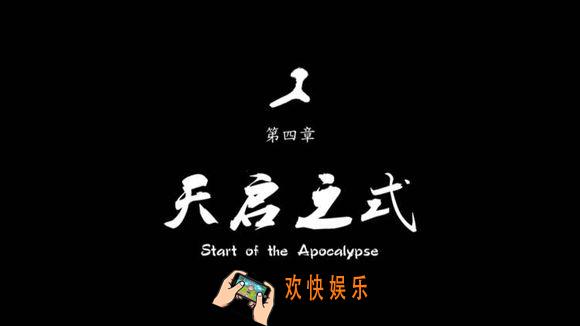 永无止境第四章攻略_永无止境手游第4章图文攻略