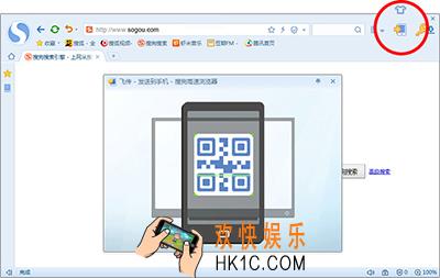 搜狗浏览器飞传怎么用_搜狗浏览器飞传的使用方法教程