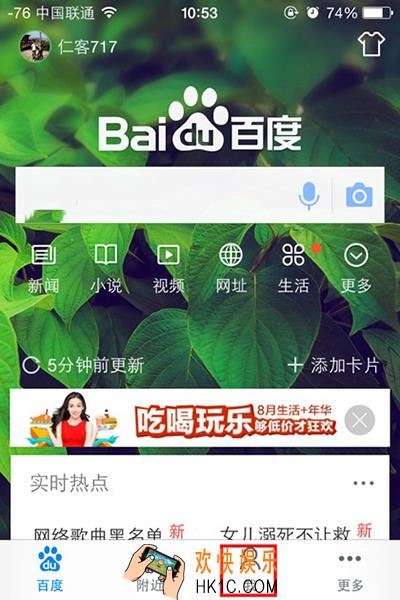 手机百度怎么屏蔽广告_手机百度屏蔽广告的方法介绍