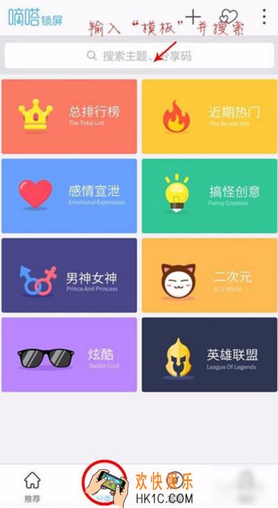 嘀嗒锁屏怎么自定义锁屏_嘀嗒锁屏自定义锁屏的方法介绍