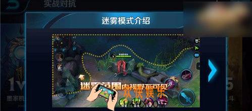 王者荣耀s8迷雾模式怎么打_王者荣耀s8迷雾模式玩法详解