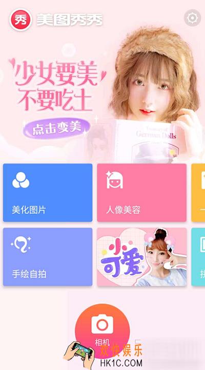 美图秀秀萌拍在哪里怎么用_美图秀秀萌拍功能的使用方法介绍