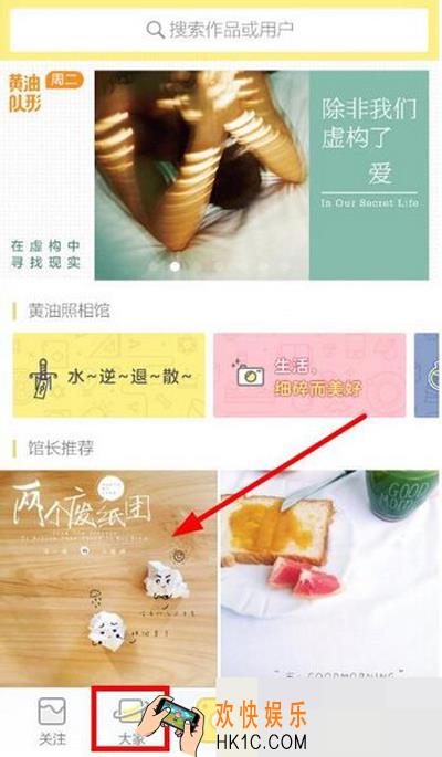 黄油相机怎么收藏保存模板_黄油相机收藏保存模板的方法介绍