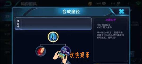 王者荣耀s8冰霜长矛和冰脉护手哪个好_王者荣耀s8冰霜长矛和冰脉护手装备属性分析