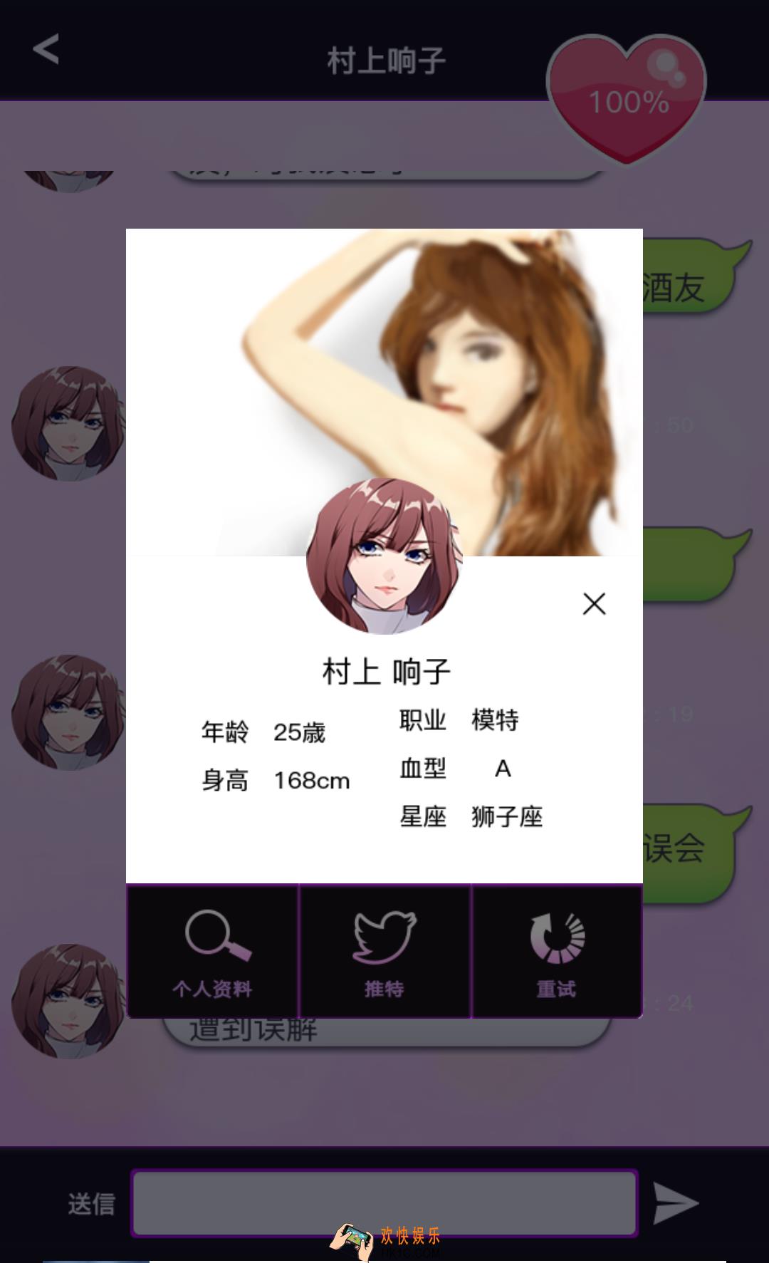 秘密关系开始啦村上响子完美攻略_秘密关系怎么攻略村上响子