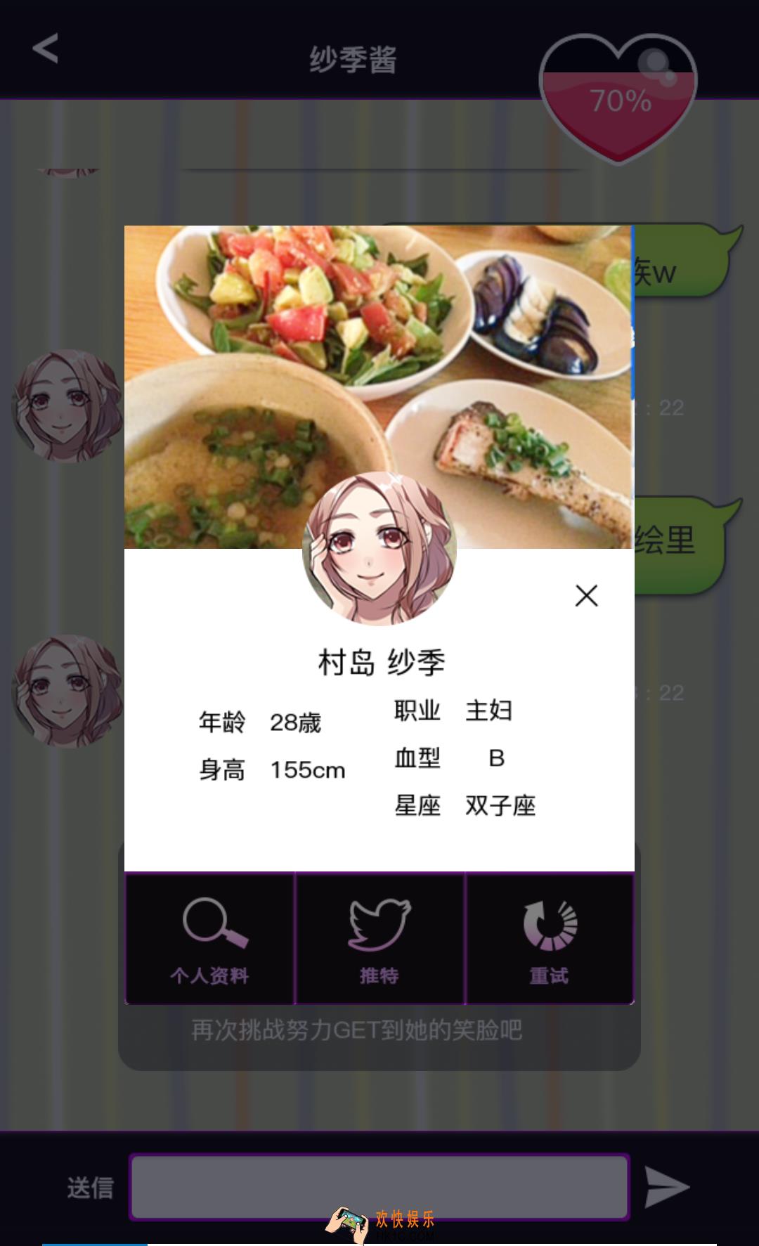 秘密关系开始啦村岛纱季完美攻略_秘密关系怎么攻略纱季酱