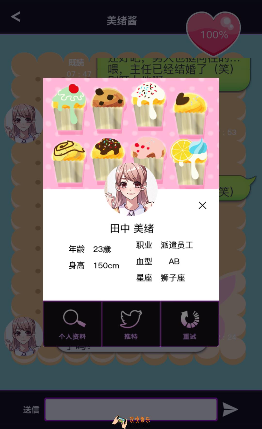 秘密关系开始啦田中美绪完美攻略_秘密关系怎么攻略美绪酱