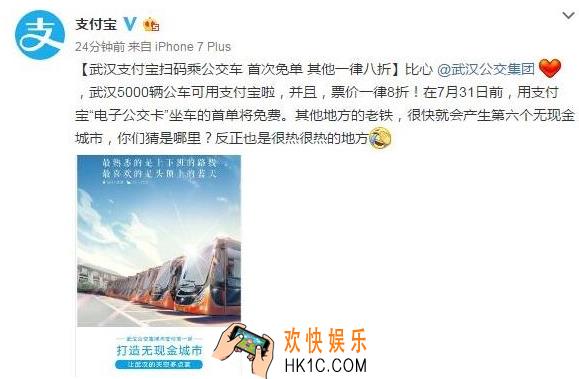 武汉使用支付宝乘坐公交车有什么优惠_武汉使用支付宝乘坐公交车相关优惠活动介绍