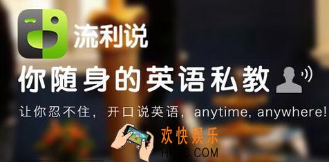 英语流利说怎么打卡_英语流利说打卡的方法介绍