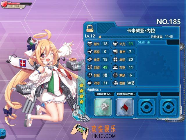 战舰少女r卡米契亚内拉怎么样_战舰少女r卡米契亚内拉好用吗