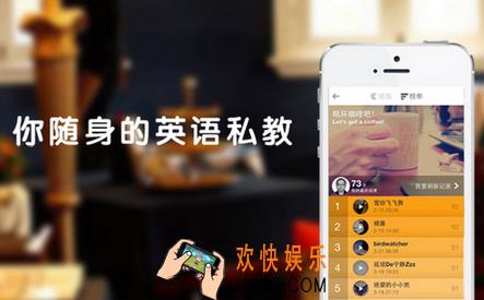 英语流利说分享功能怎么用_英语流利说分享功能的使用方法介绍
