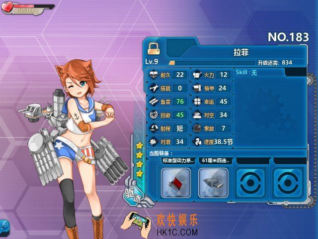 战舰少女r拉菲怎么样_战舰少女r拉菲好用吗