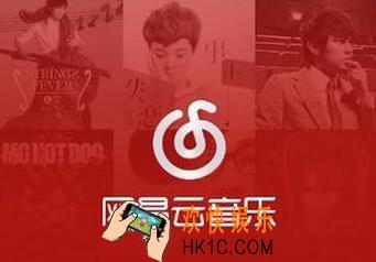 网易云音乐怎么创建歌单_网易云音乐创建歌单的方法介绍