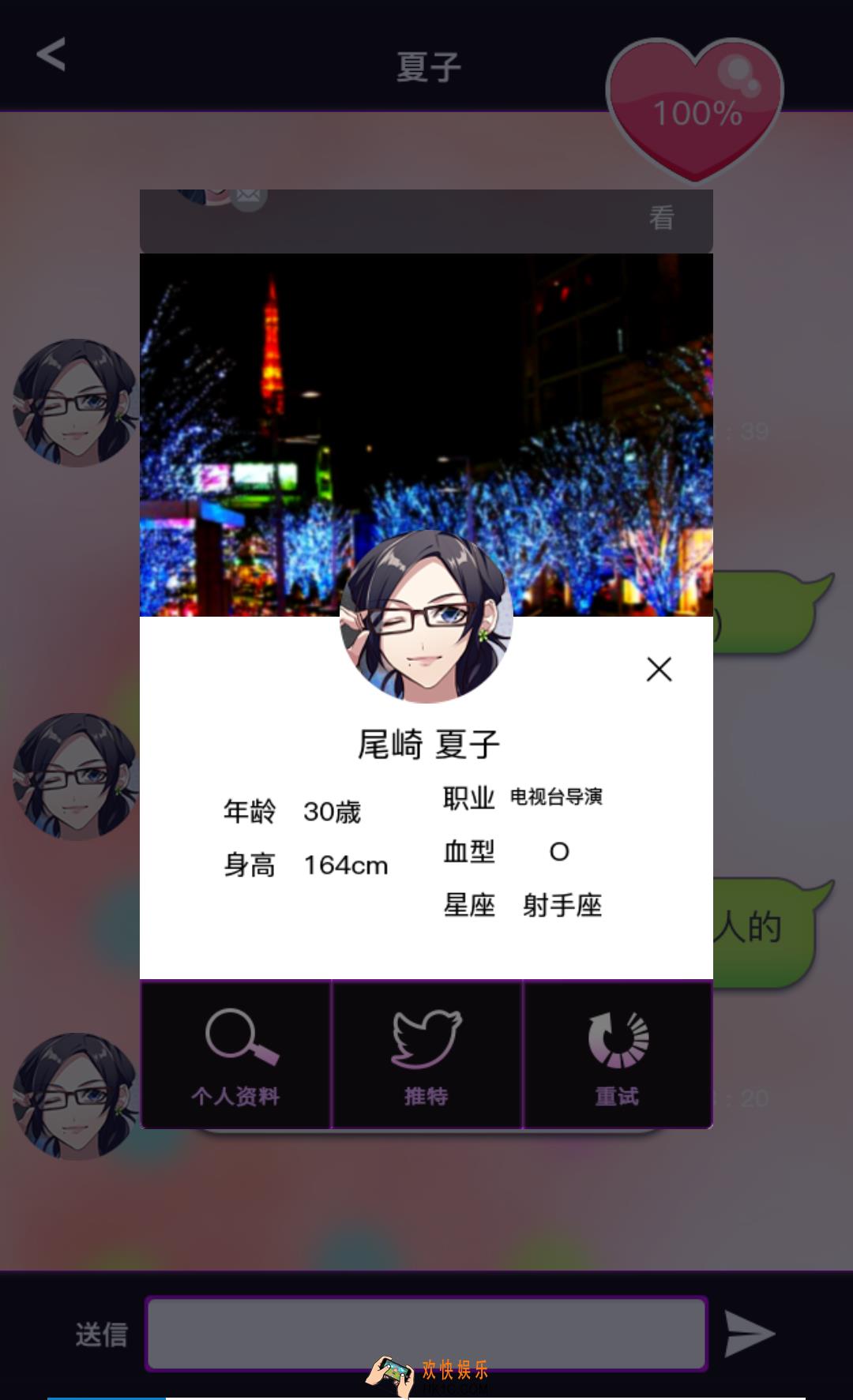 秘密关系开始啦梶崎夏子完美攻略_秘密关系怎么攻略夏子
