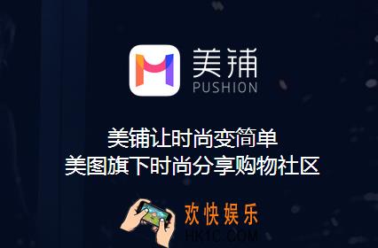 美铺怎么注册账号_美铺注册账号的方法介绍