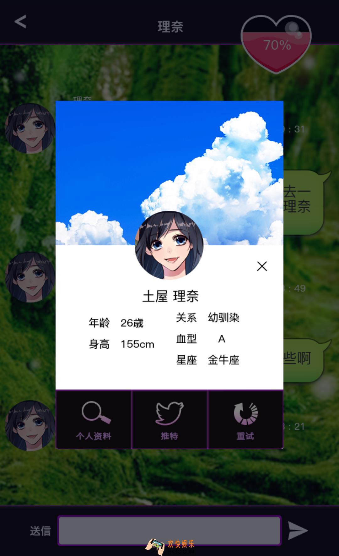 秘密关系开始啦土屋理奈完美攻略_秘密关系怎么攻略理奈