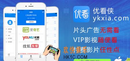 怎么领取优看侠一年会员_免费领取优看侠一年会员的方法介绍
