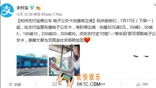 杭州使用支付宝公交卡有什么优惠_杭州支付宝公交卡相关优惠活动介绍