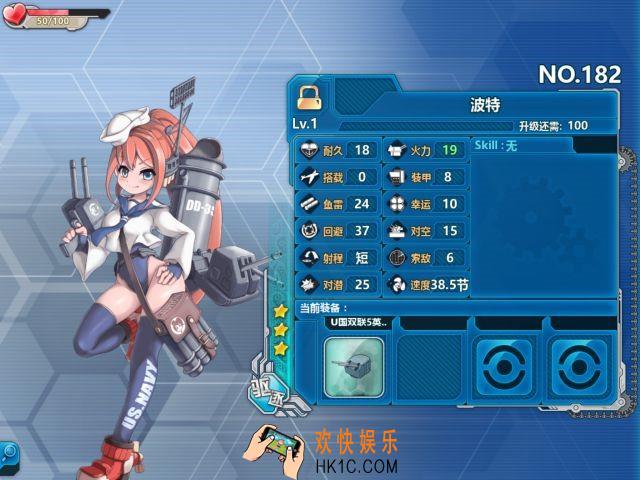战舰少女r波特怎么样_战舰少女r波特好用吗