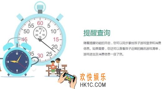腾讯游戏成长守护平台超级家长是什么_腾讯游戏成长守护平台超级家长的功能用途介绍