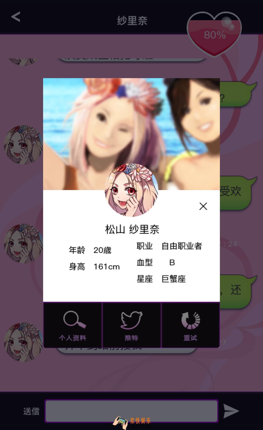 秘密关系开始啦松山纱里奈完美攻略_秘密关系怎么攻略纱里奈