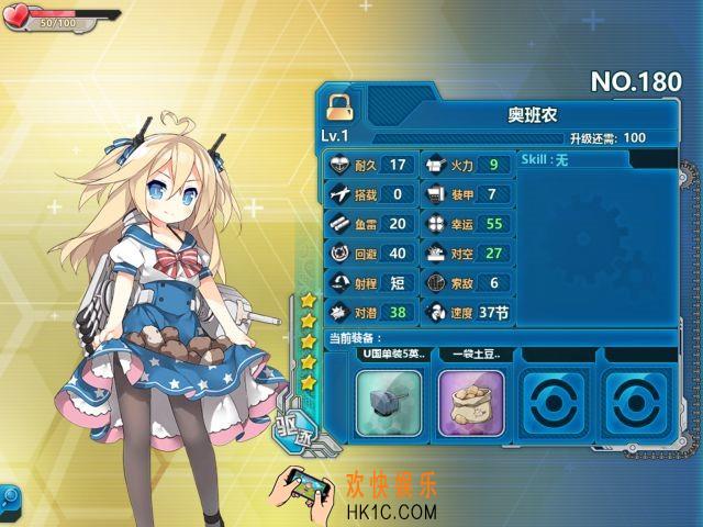 战舰少女r奥班农怎么样_战舰少女r奥班农好用吗