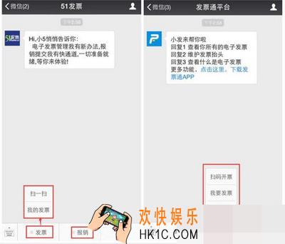 微信怎么打印电子发票_微信打印电子发票的方法介绍