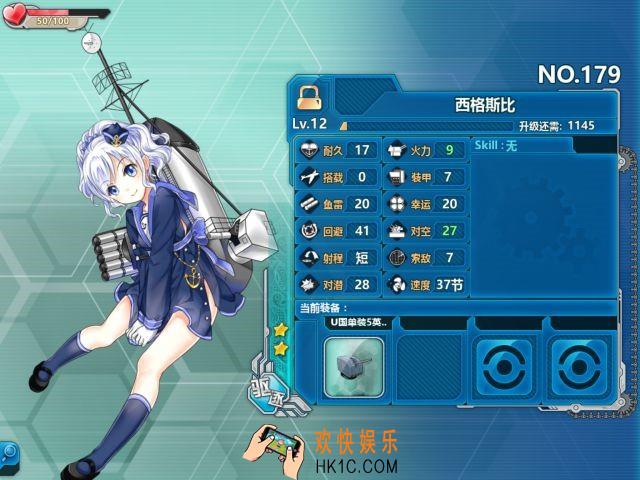 战舰少女r西格斯比怎么样_战舰少女r西格斯比好用吗