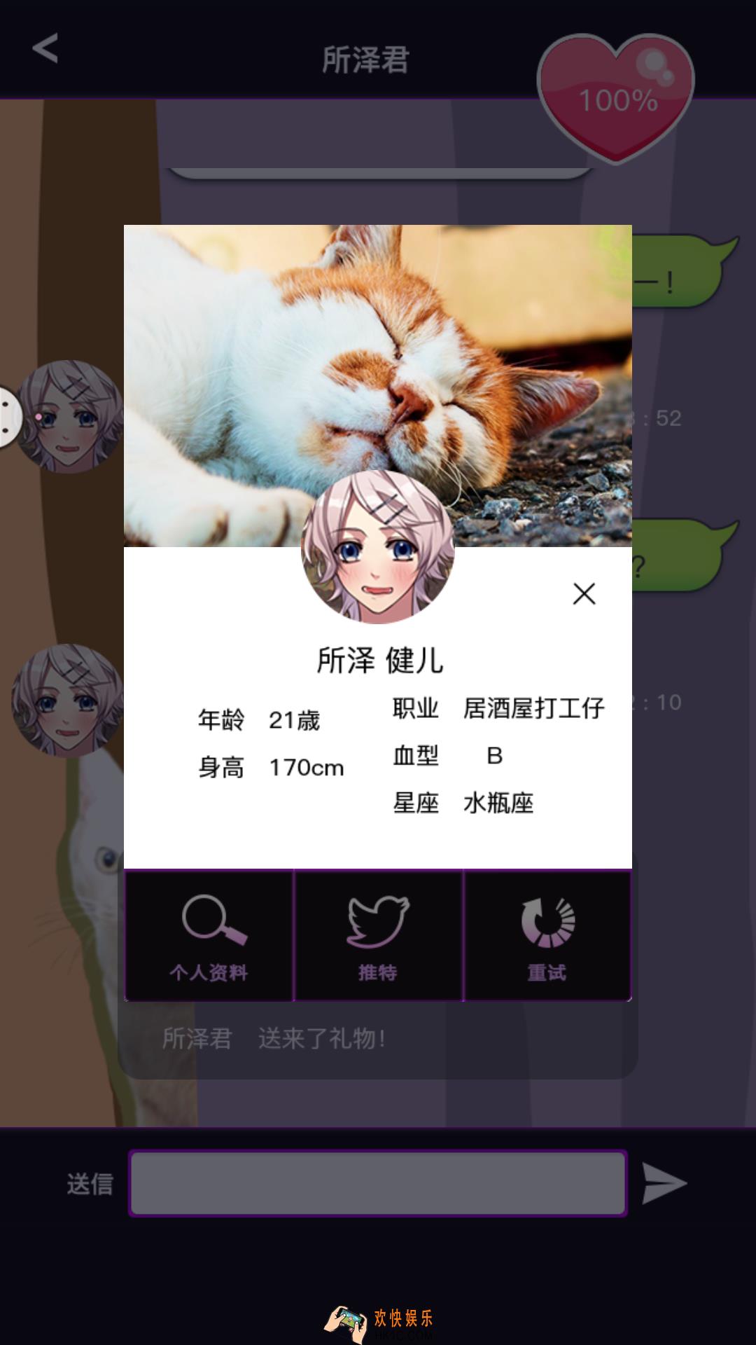 秘密关系开始啦所泽健儿完美攻略略_秘密关系怎么攻略所泽君