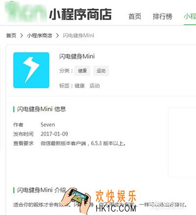 微信公众号中小程序怎么健身_微信公众号中小程序健身的使用方法