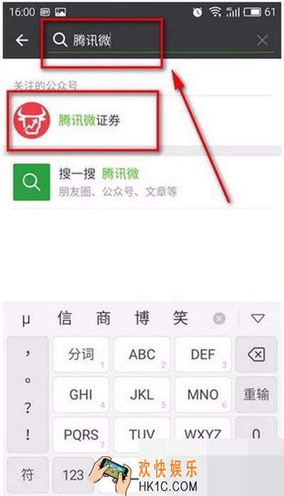 微信股票怎么开户_微信股票开户的方法教程