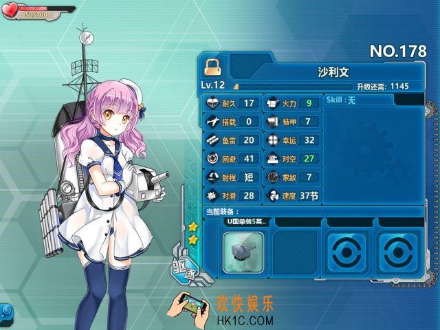 战舰少女r沙利文怎么样_战舰少女r沙利文好用吗
