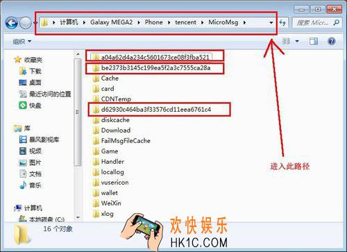 微信语音保存在哪里_微信语音保存位置介绍