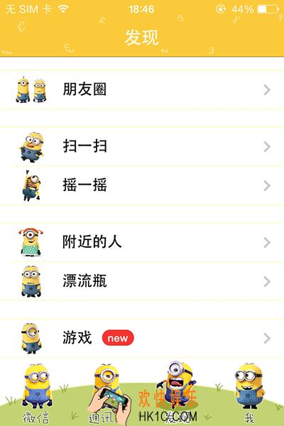 微信怎么更换皮肤主题_微信更换皮肤主题的方法介绍